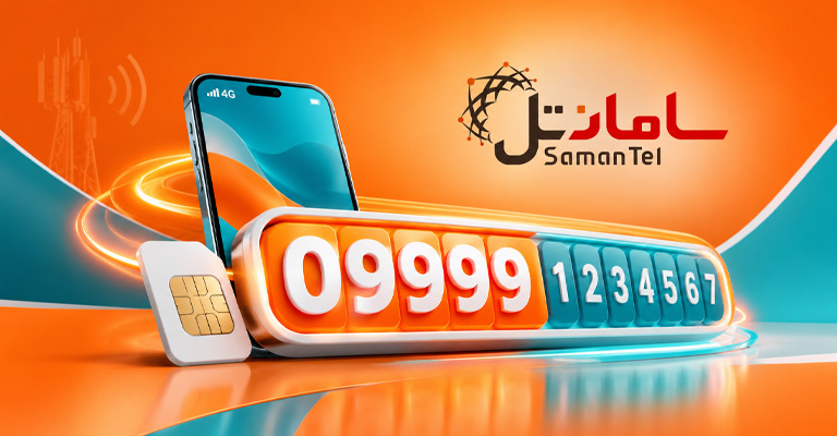 پیش شماره خطوط سامانتل