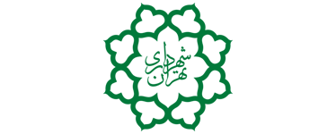 شهرداری تهران